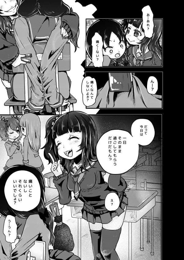 校内いじめ サンプル画像 3