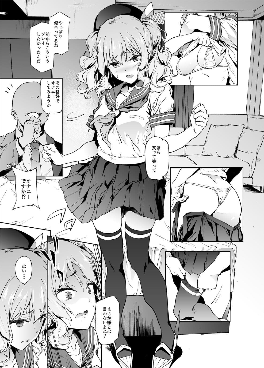 鹿島とコンビニックス！アフター サンプル画像 1