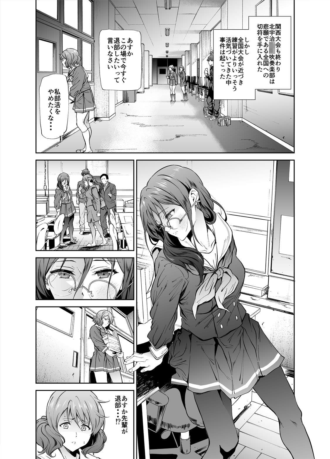 あすか先輩にひどいことをする本 サンプル画像 1