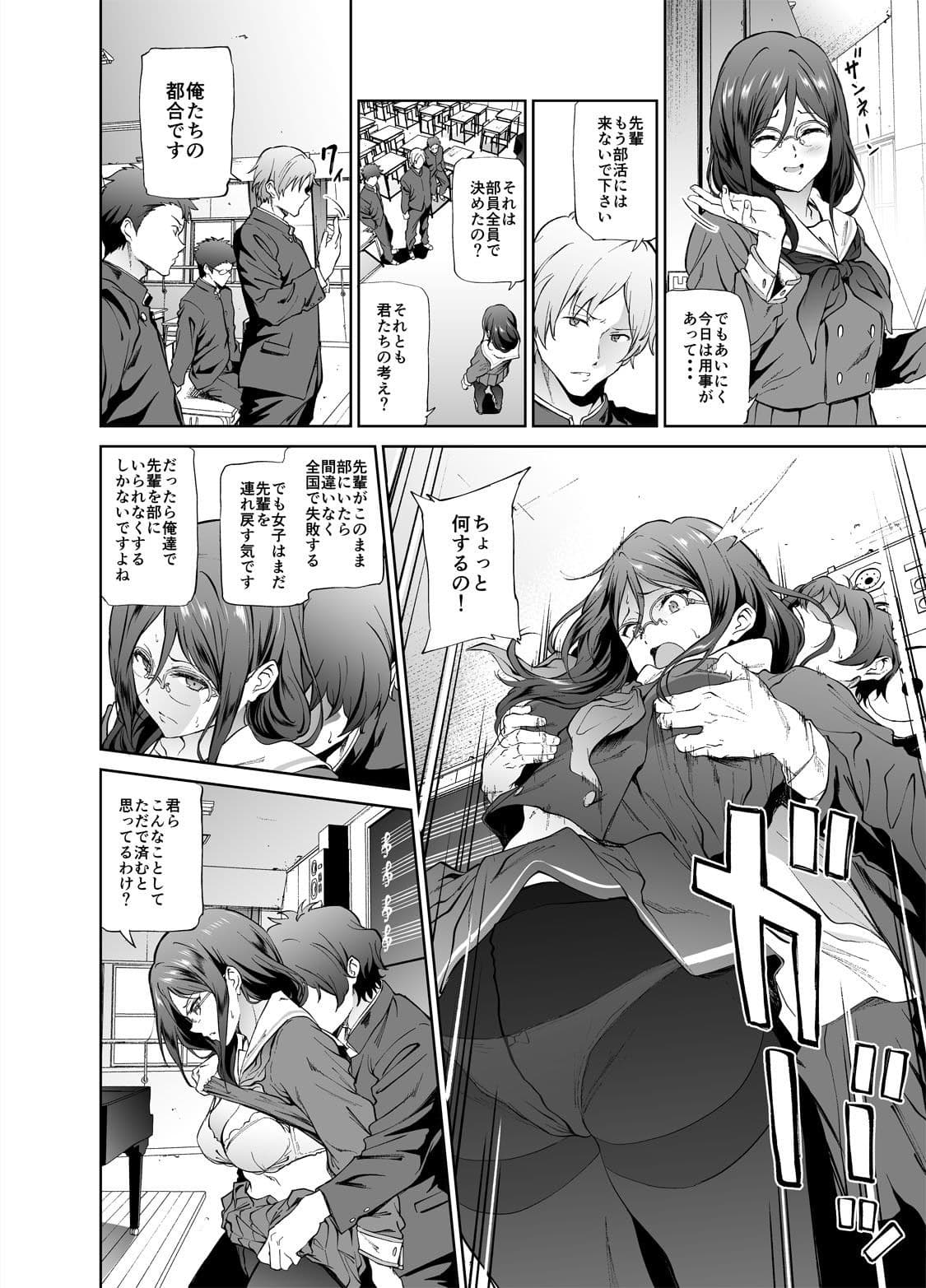 あすか先輩にひどいことをする本 サンプル画像 2