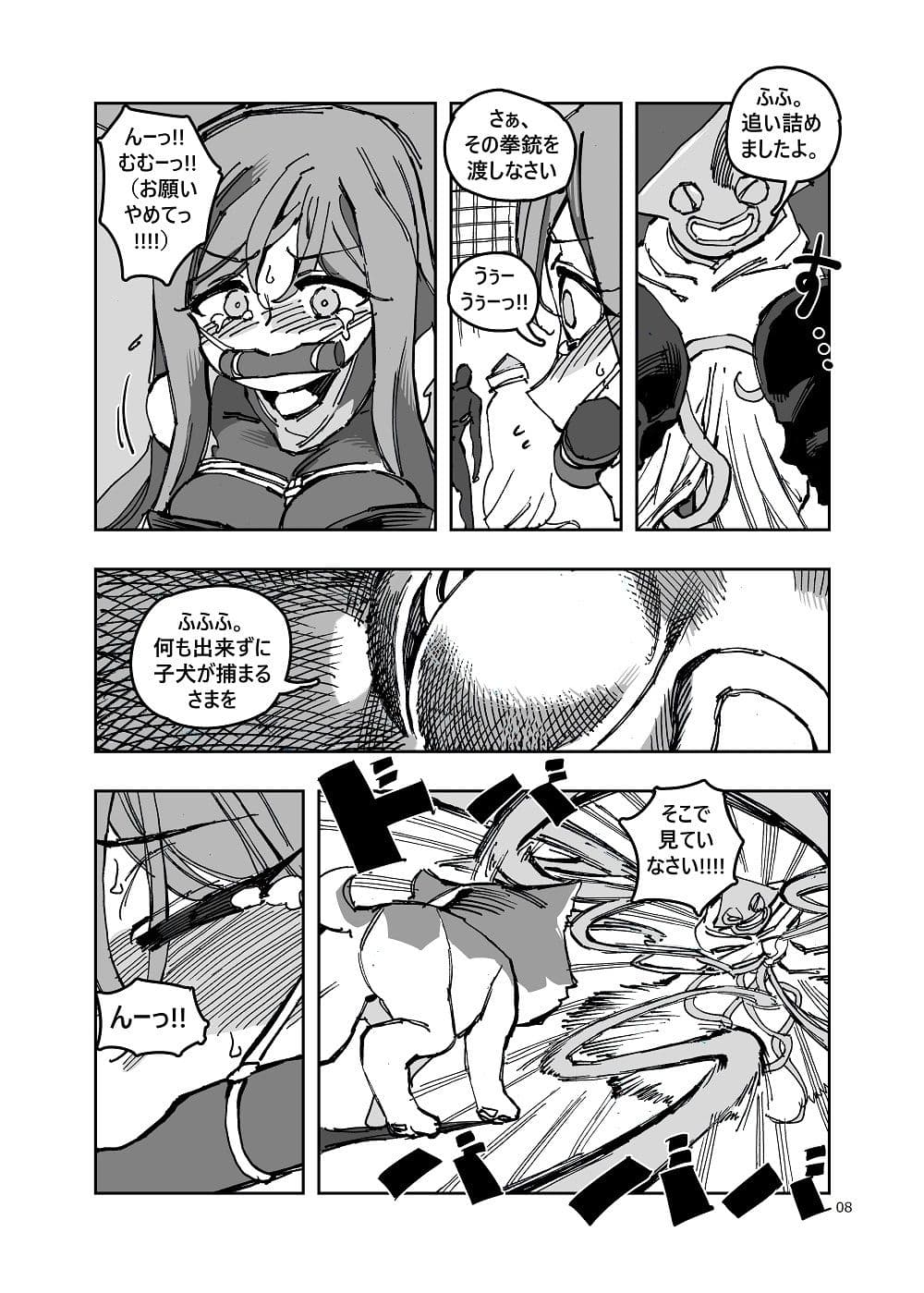 魔法少女ウェスタンガールズ 漫画版 第2話後編 サンプル画像 4