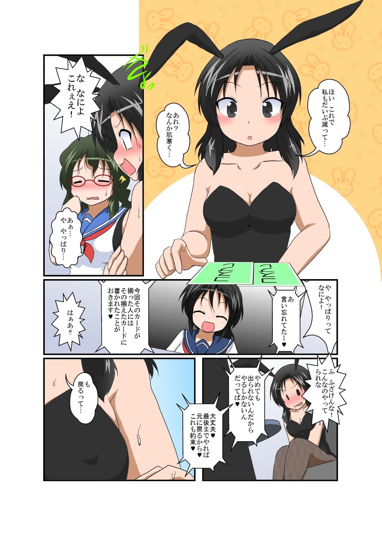 理不尽少女〜変態カードゲーム編〜 サンプル画像 2