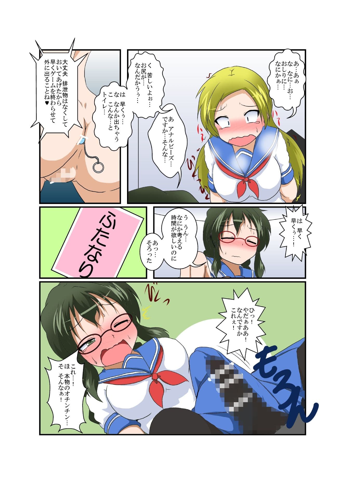 理不尽少女〜変態カードゲーム編〜 サンプル画像 3