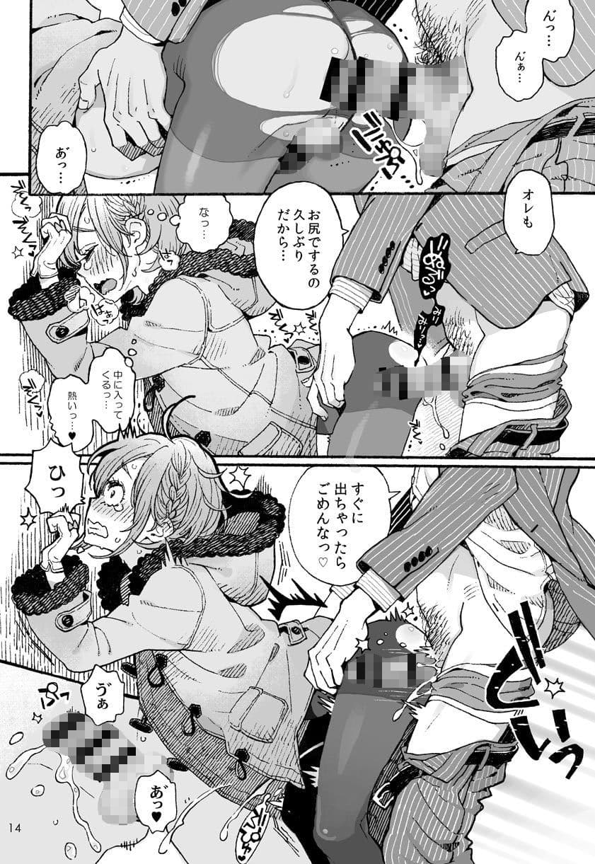 男子〇〇生でもおんなのこみたいにデートしてみたい サンプル画像 4