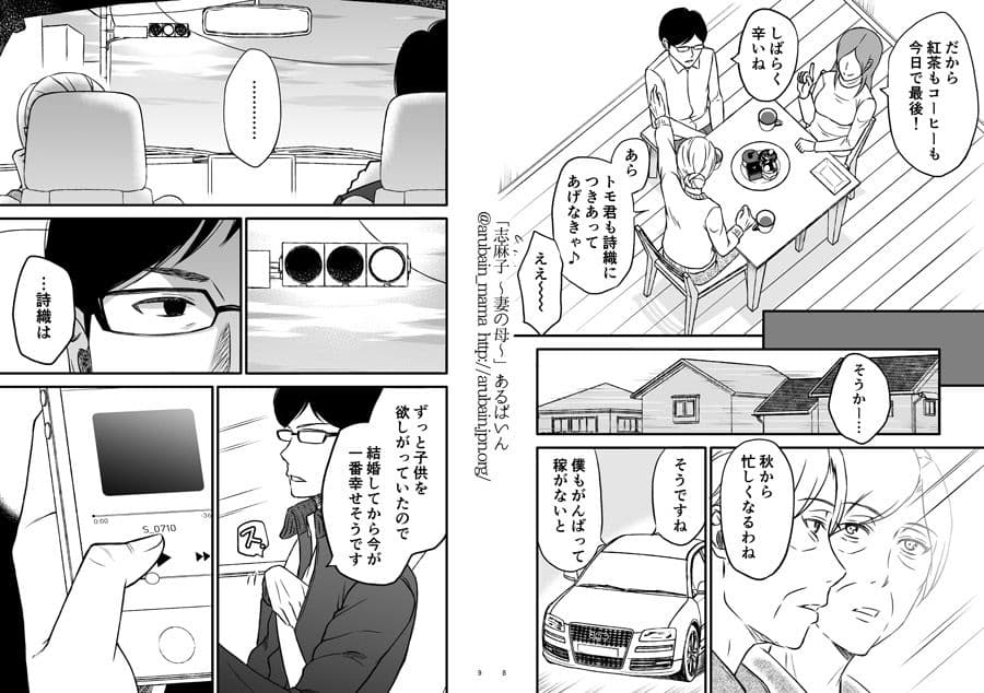 「志麻子 〜妻の母〜」 1 サンプル画像 4