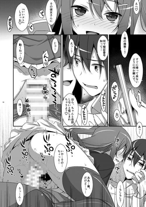 私の、お兄ちゃん サンプル画像 1