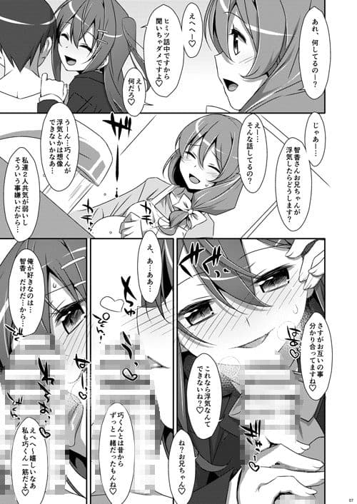 私の、お兄ちゃん サンプル画像 3