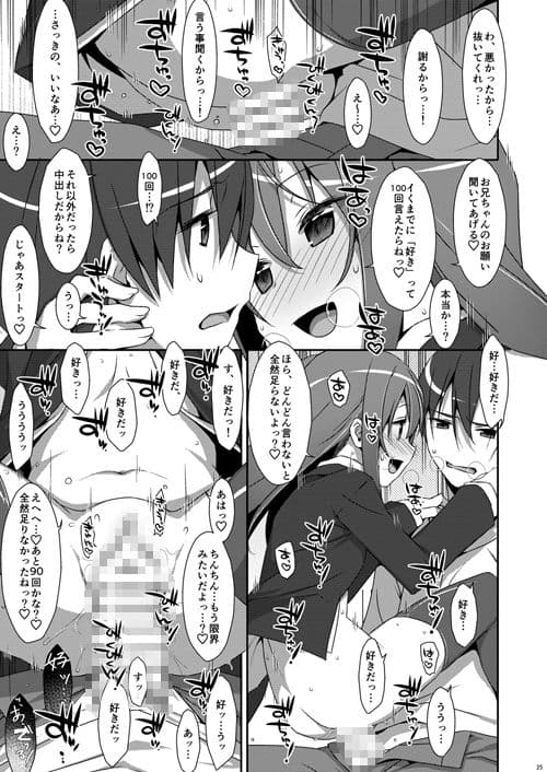 私の、お兄ちゃん サンプル画像 4