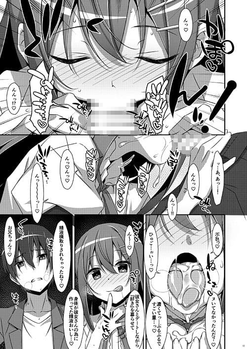 私の、お兄ちゃん2 サンプル画像 1