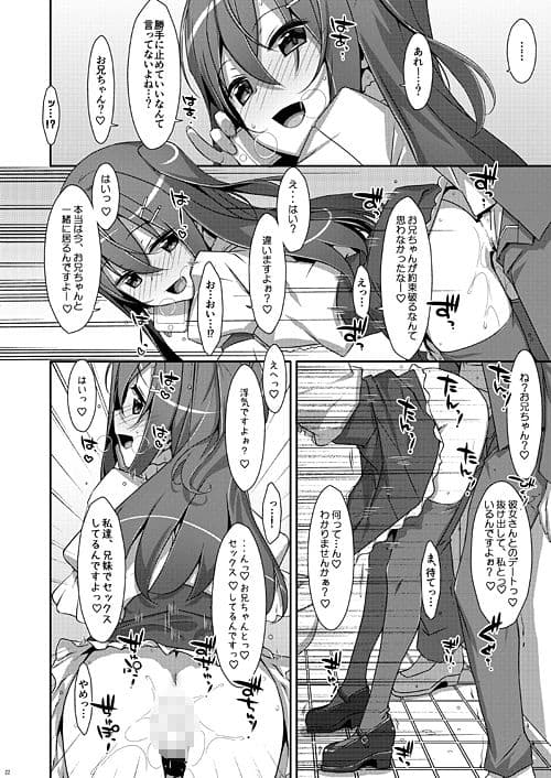 私の、お兄ちゃん2 サンプル画像 2