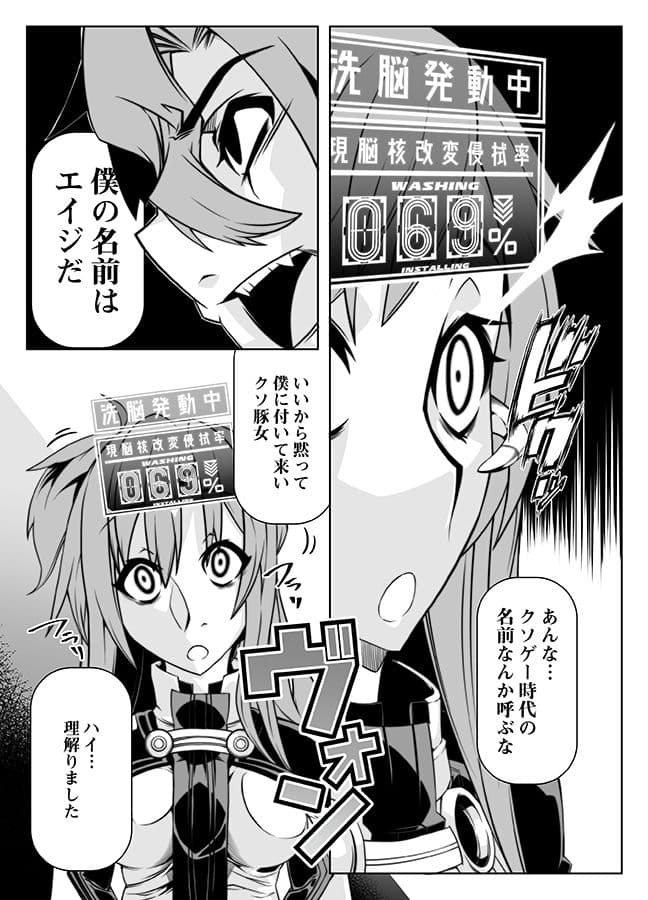 MIND CONTROL GIRL 10 サンプル画像 3