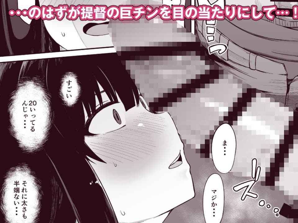 北上さまと童貞提督 サンプル画像 2