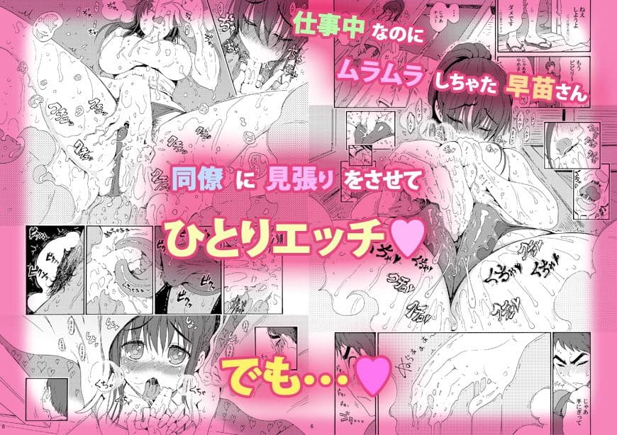 早苗さんは我慢が出来ない。 サンプル画像 1