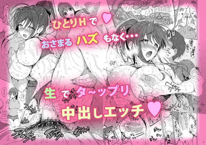 早苗さんは我慢が出来ない。 サンプル画像 2