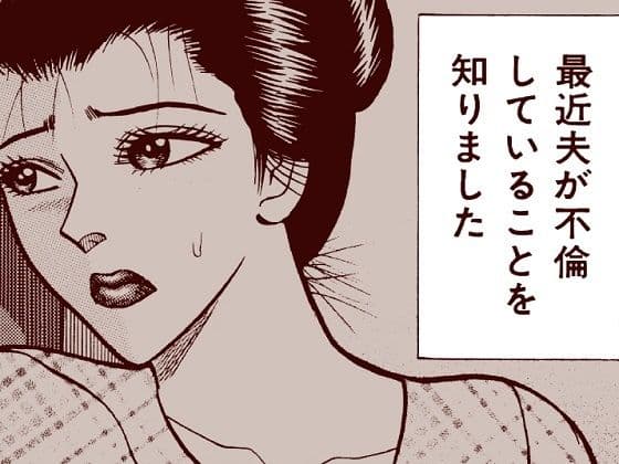 熟女は二度騙される サンプル画像 1