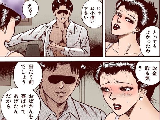 熟女は二度騙される サンプル画像 2