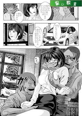 人妻女教師翔子「寝取られ授業」 サンプル画像 3