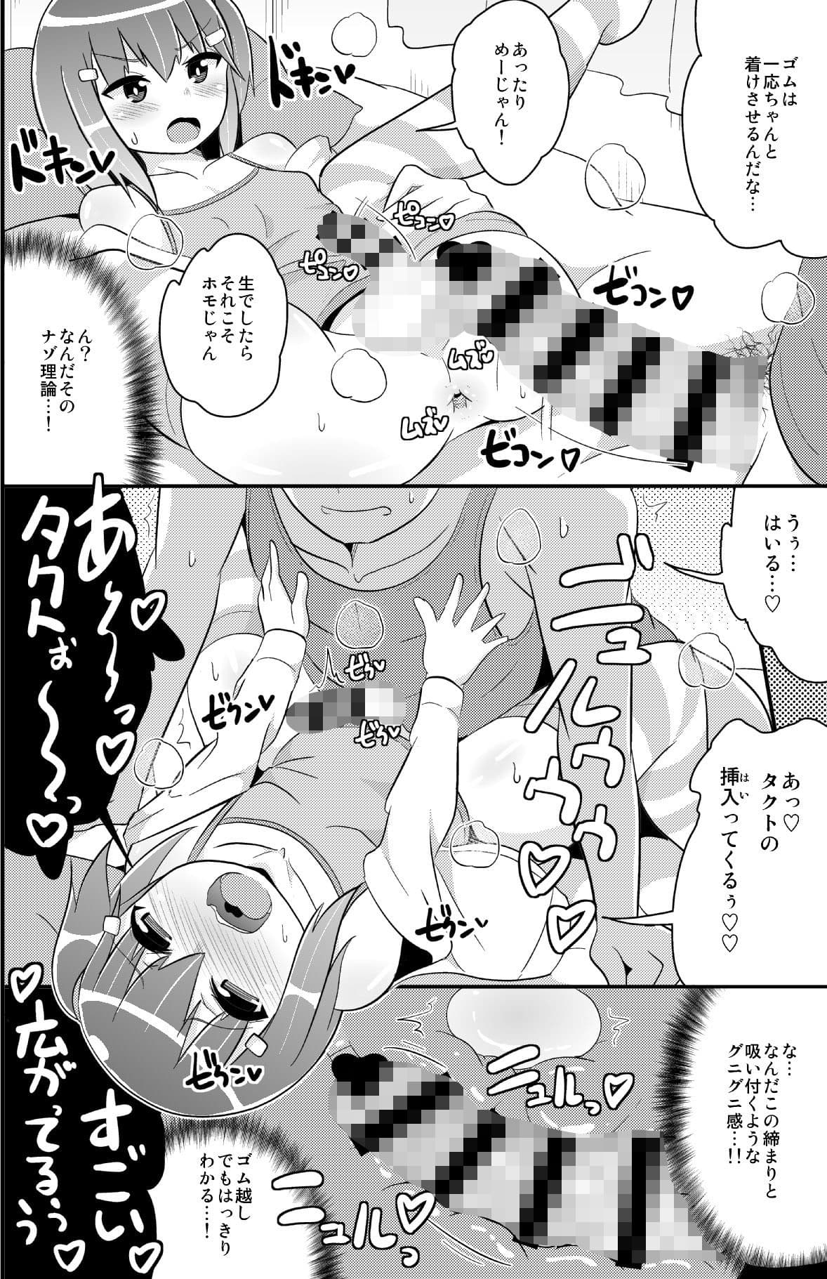 無知ホモ親友（カノジョ） サンプル画像 3