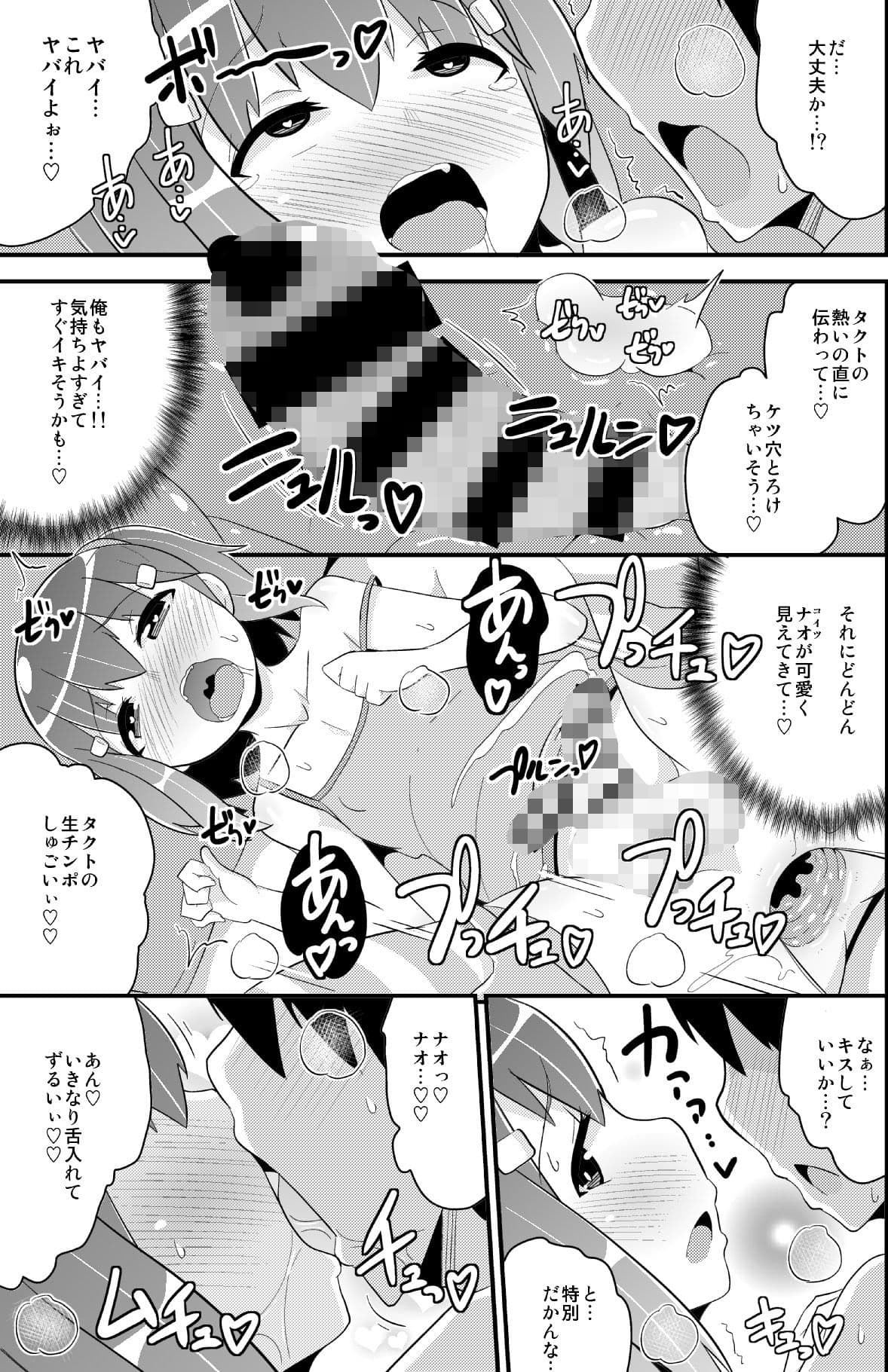 無知ホモ親友（カノジョ） サンプル画像 4