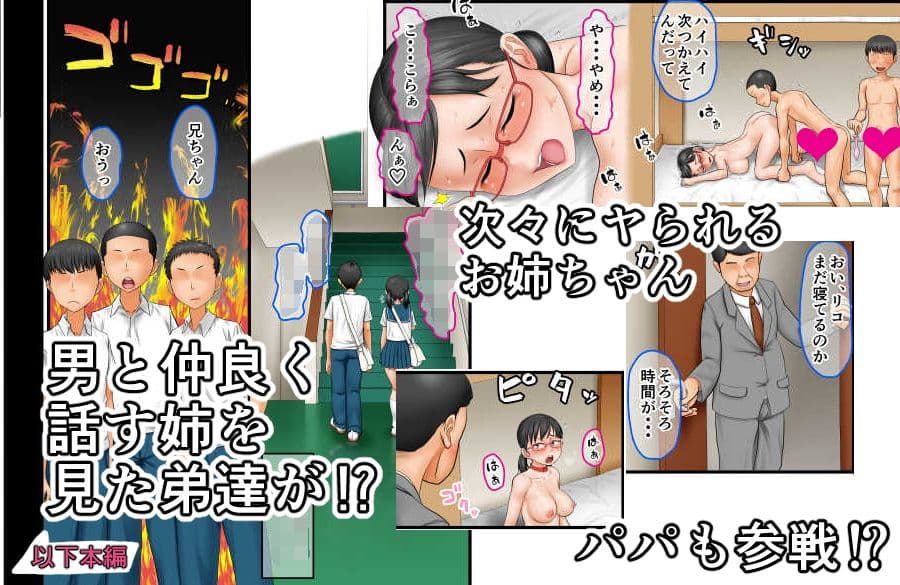 こういう姉が欲しかった〜家族専用生オナホ姉紀子(ノリコ)〜 サンプル画像 4