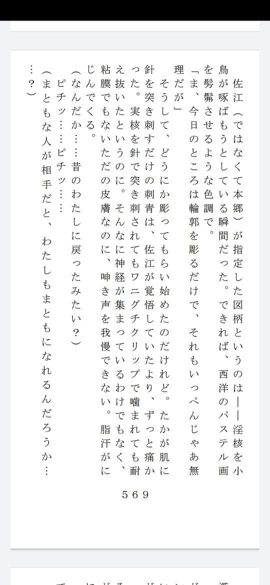 大正弄瞞 義理の伯父と継母と異母兄に淫虐三穴調教される箱入り娘 サンプル画像 1