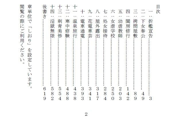 大正弄瞞 義理の伯父と継母と異母兄に淫虐三穴調教される箱入り娘 サンプル画像 2