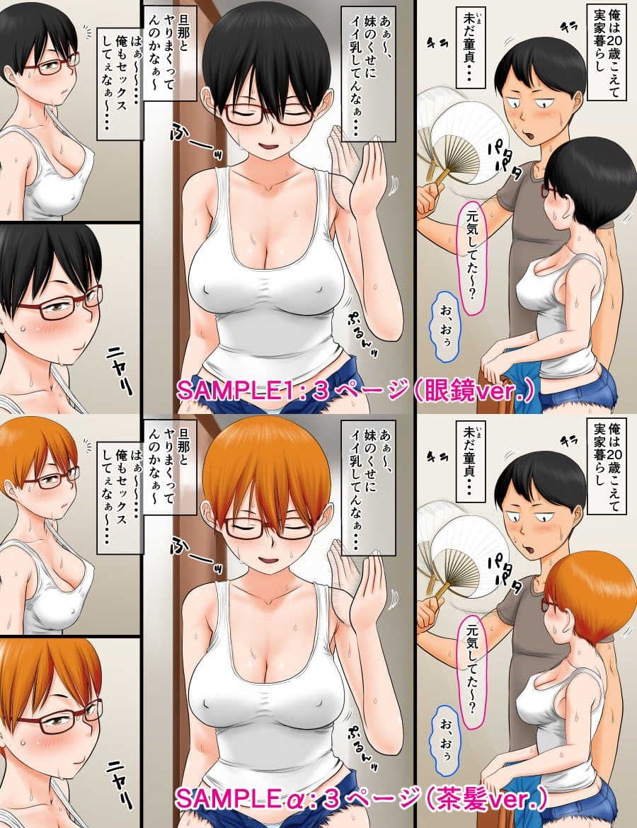 先日、何故か妹がヤらせてくれたんで童貞卒業できちゃった話 サンプル画像 1