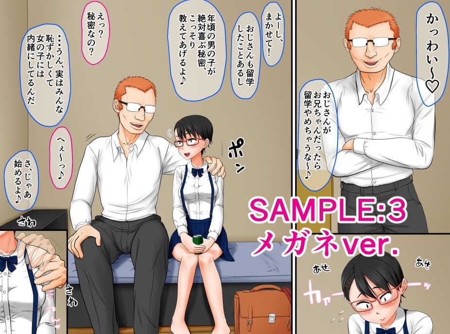 絶滅危惧種!2まったく性知識のない『お兄ちゃん大好きッ』な超純粋!巨乳少女が知らないおじさんに騙されて処女じゃなくなる話 サンプル画像 3