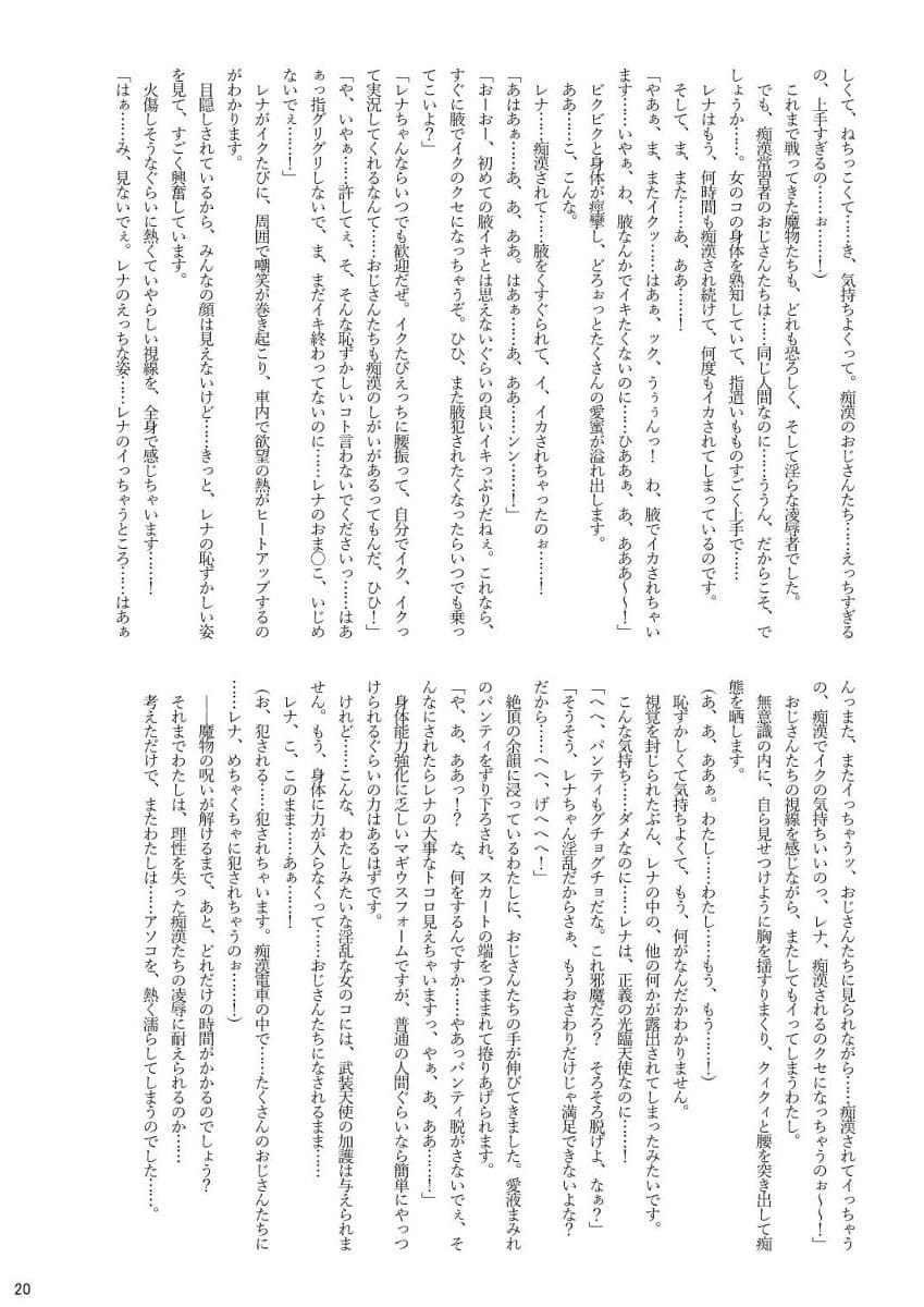 Restraint Angels 〜拘束光臨天使〜 サンプル画像 3