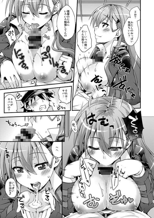 鈴谷とどうする？ナニしちゃう？5 サンプル画像 1