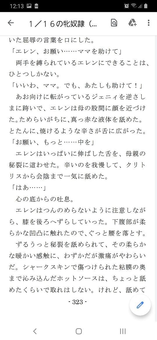 1/16の牝奴● サンプル画像 1