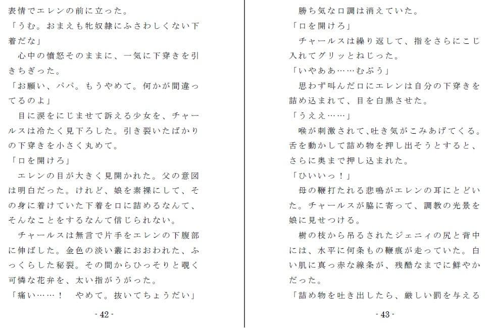 1/16の牝奴● サンプル画像 3