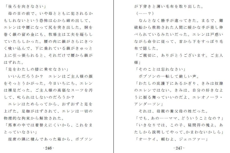 1/16の牝奴● サンプル画像 5