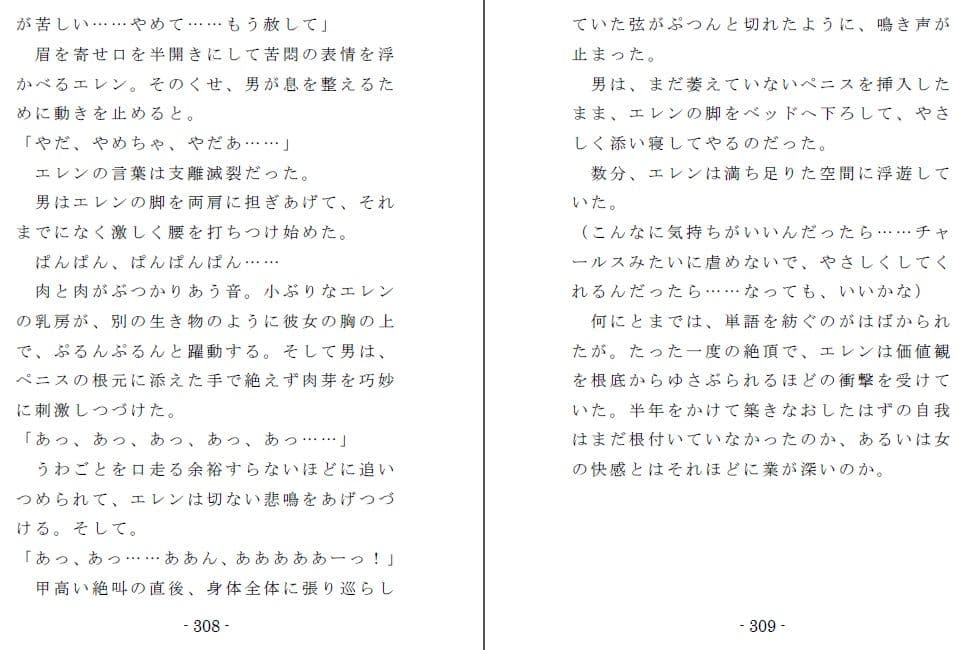 1/16の牝奴● サンプル画像 6