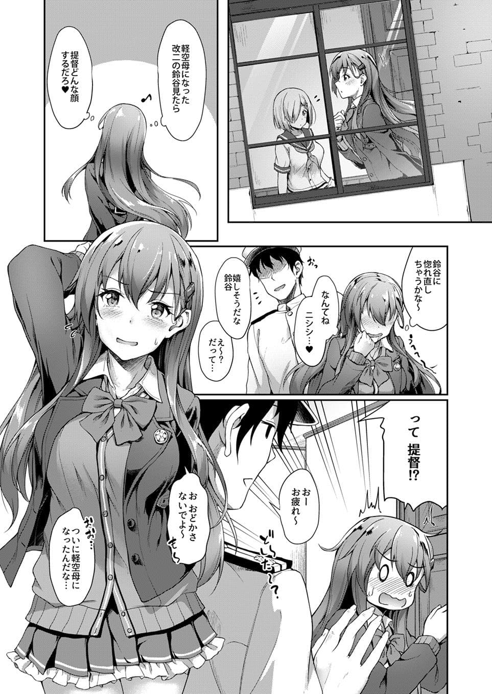 鈴谷ママにおまかせっ サンプル画像 1