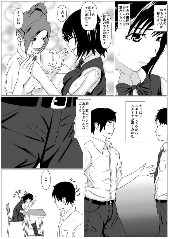 ごめんね。先生の方が太いの サンプル画像 1