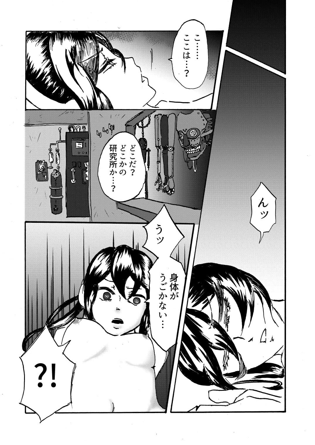 セクサロイドは電気牢で淫夢を見るか？ サンプル画像 1