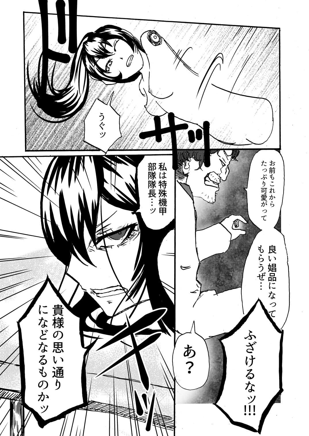 セクサロイドは電気牢で淫夢を見るか？ サンプル画像 4