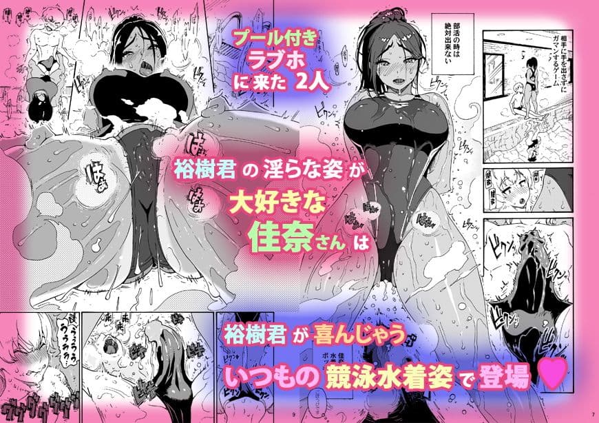 あ〜早くHしたいっ！！（佳奈さんは競泳水着） サンプル画像 1