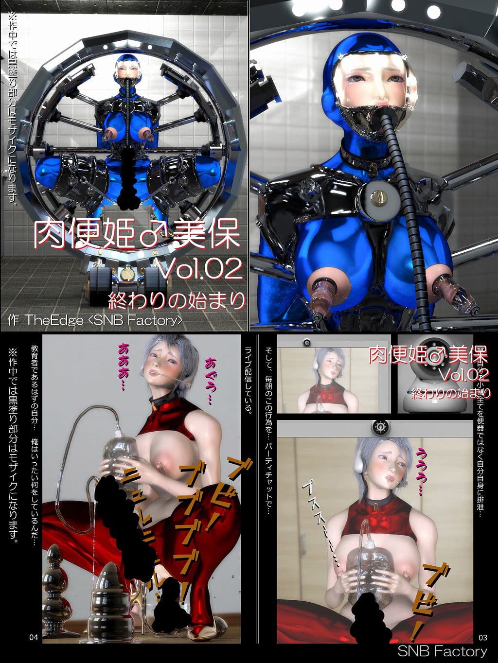 肉便姫♂美保 Vol.02 ［終わりの始まり］ サンプル画像 1