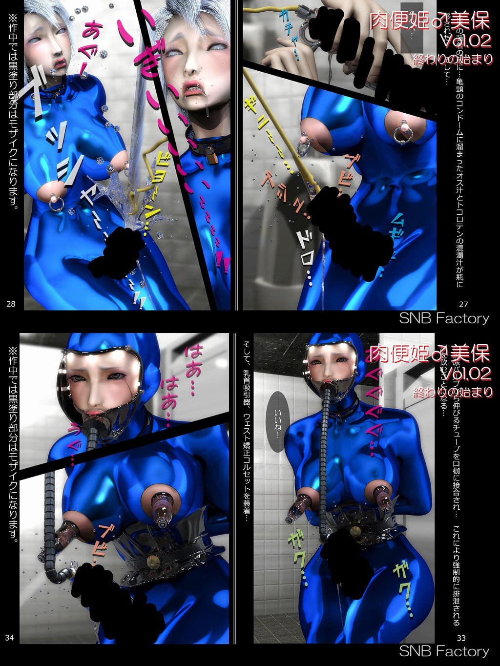 肉便姫♂美保 Vol.02 ［終わりの始まり］ サンプル画像 2