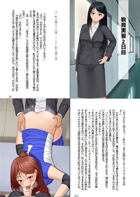 寝取られた彼女ー教育実習生水城アズサー サンプル画像 2