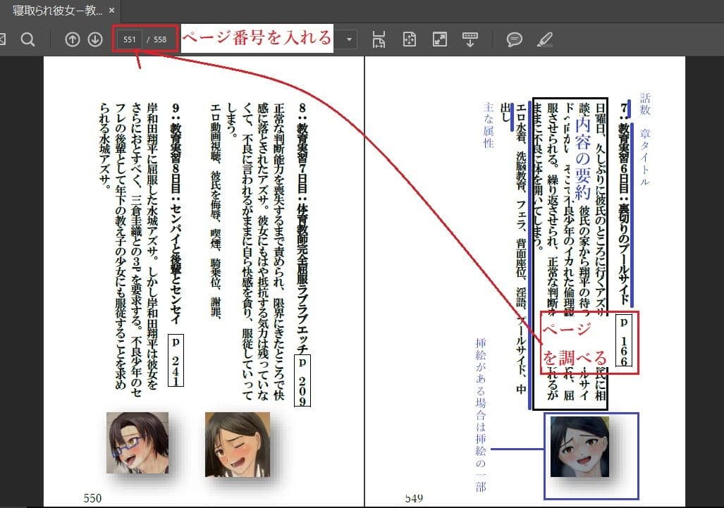 寝取られた彼女ー教育実習生水城アズサー サンプル画像 3