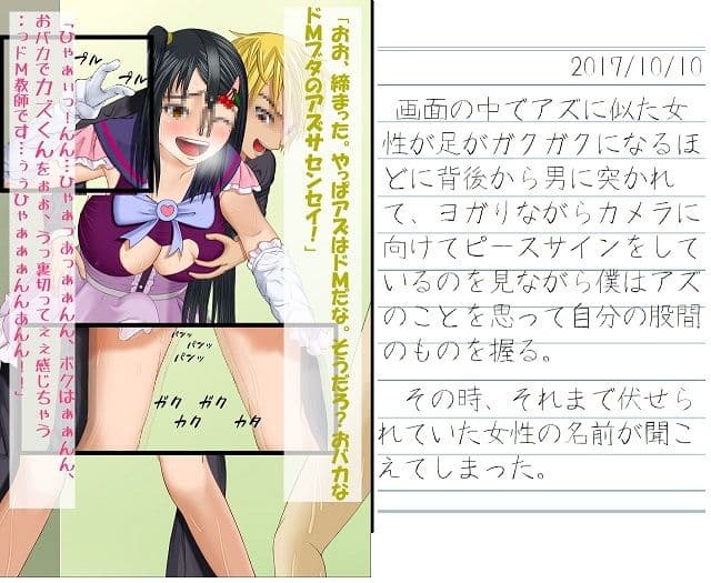 寝取られた彼女ー教育実習生水城アズサー サンプル画像 4