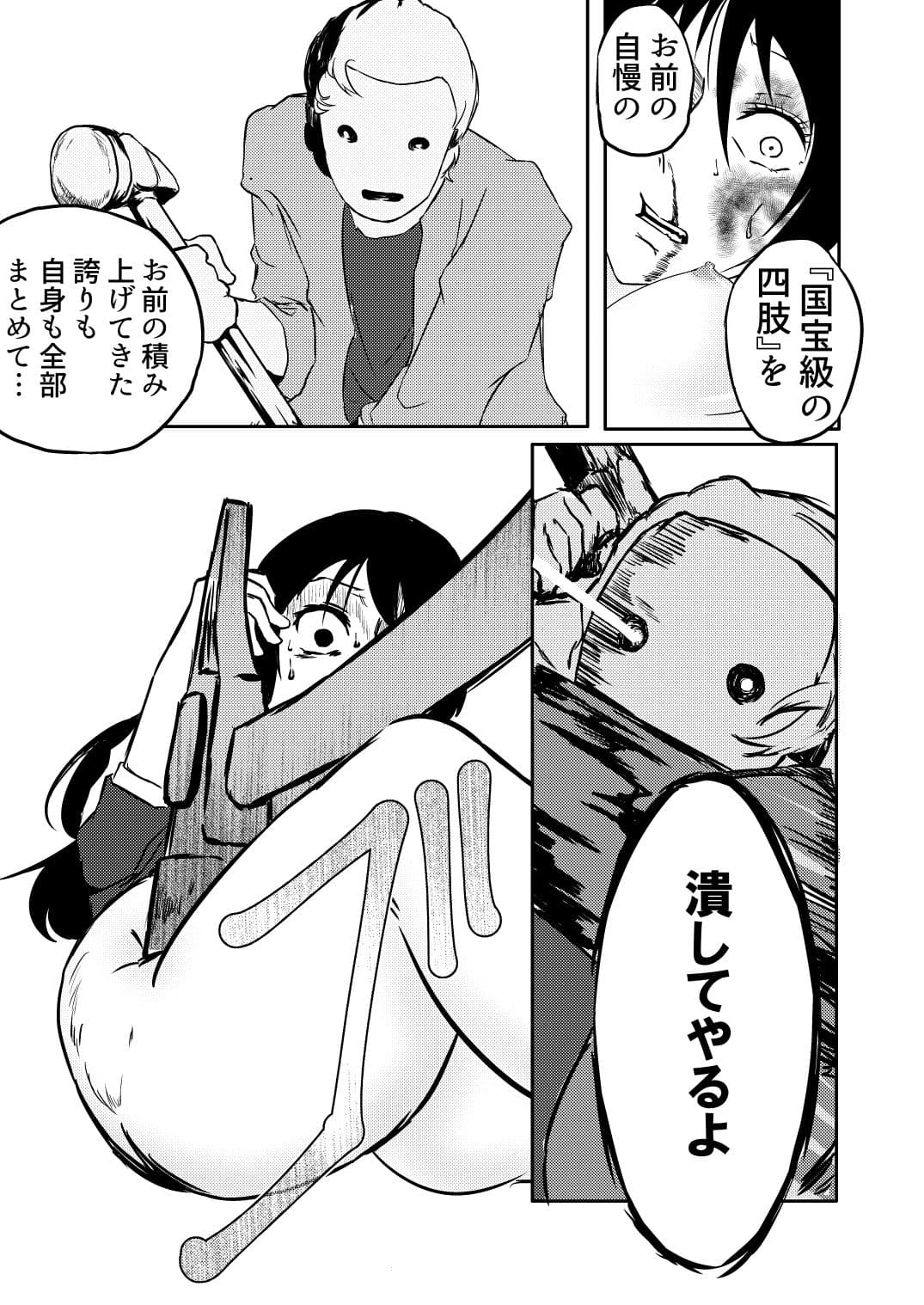 危険性癖愛好活動-ABNORMAL activity- サンプル画像 4