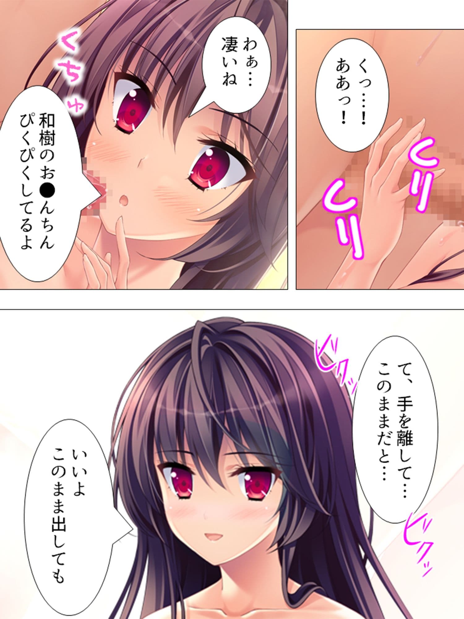 美少女と同棲して結婚相手を選ばなければならない件 1巻 サンプル画像 1