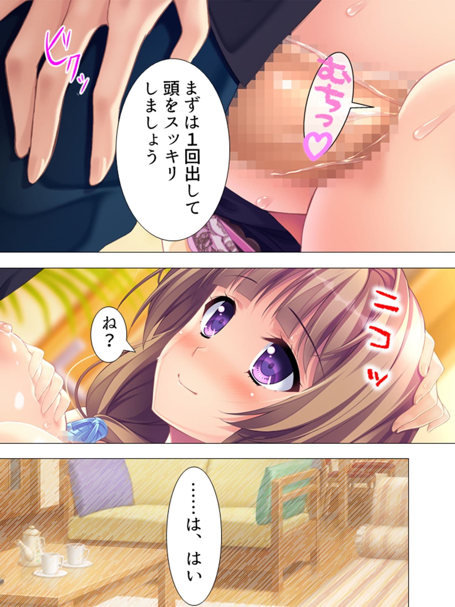 美少女と同棲して結婚相手を選ばなければならない件 1巻 サンプル画像 2