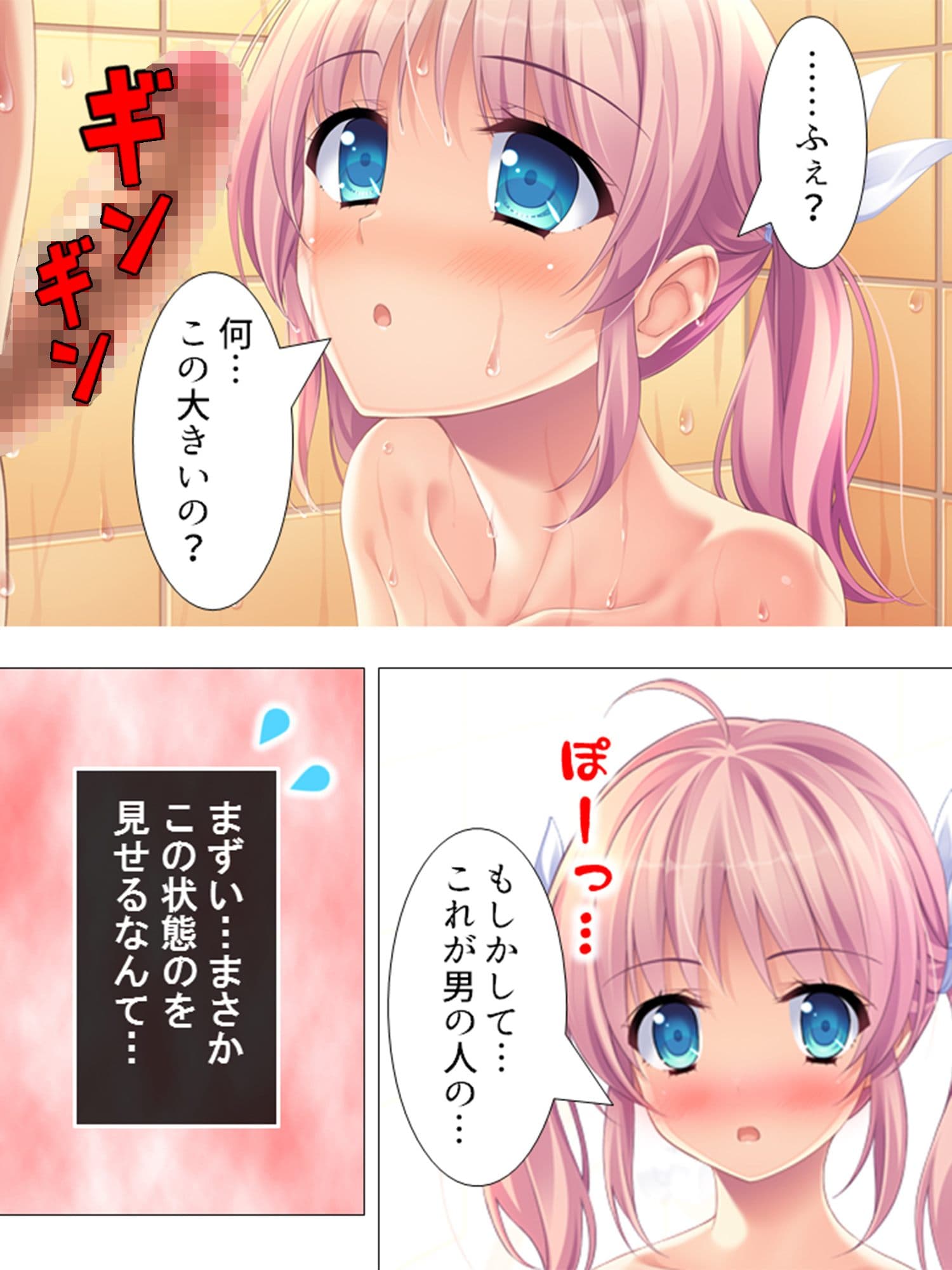 美少女と同棲して結婚相手を選ばなければならない件 2巻 サンプル画像 4