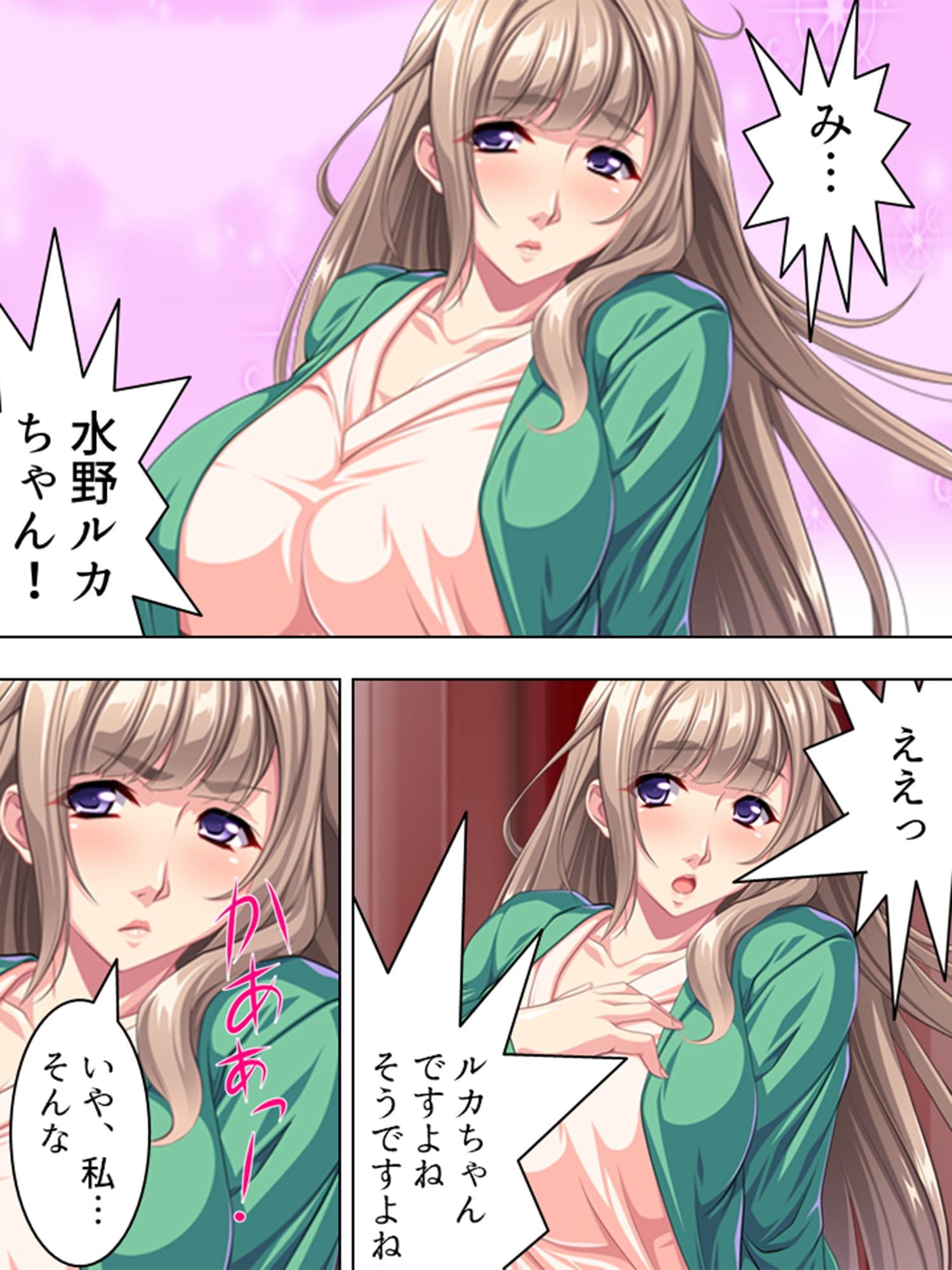 隣のお姉さん、引越し挨拶は即ヌキでした 1巻 サンプル画像 2