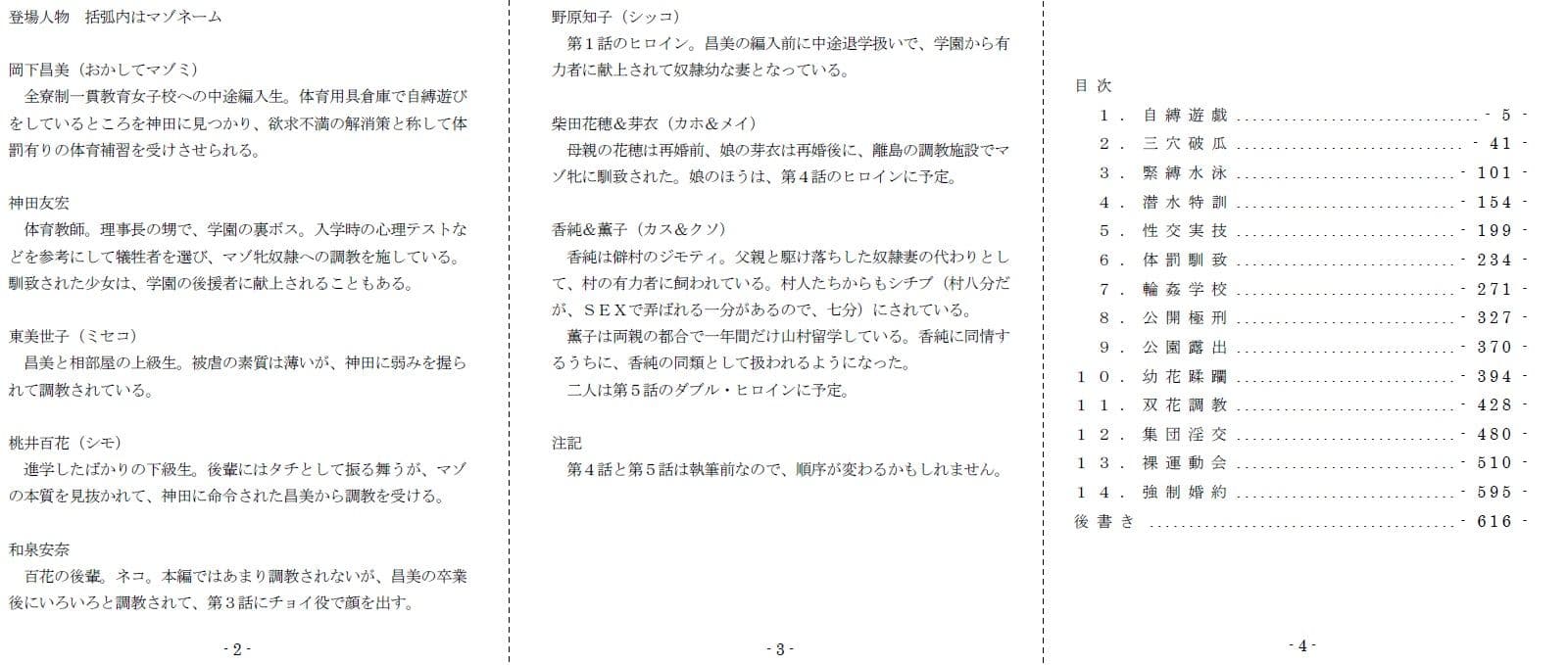 縄と鞭の体育補習 サンプル画像 1